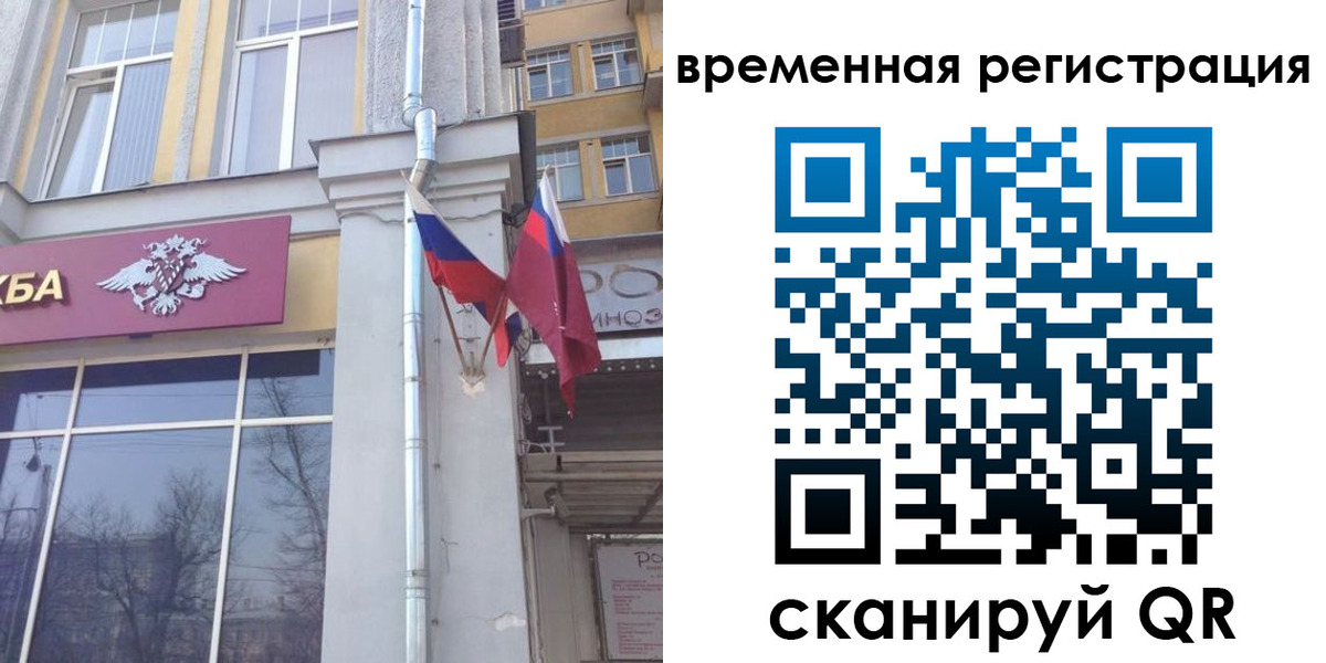 где прописаться в Бокситогорске