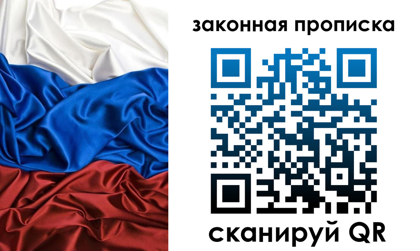 прописка для работы в Бокситогорске