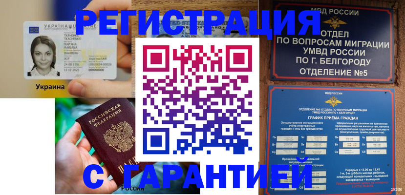 прописка иностранных граждан в Бокситогорске