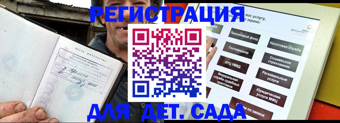 прописка законно в Бокситогорске