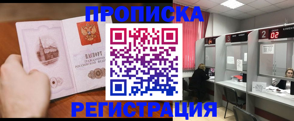 временная регистрация для школы в Бокситогорске