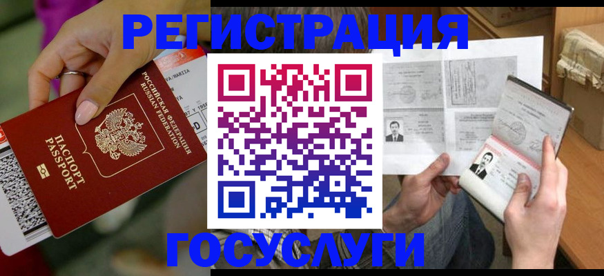 прописка 2025 в Бокситогорске