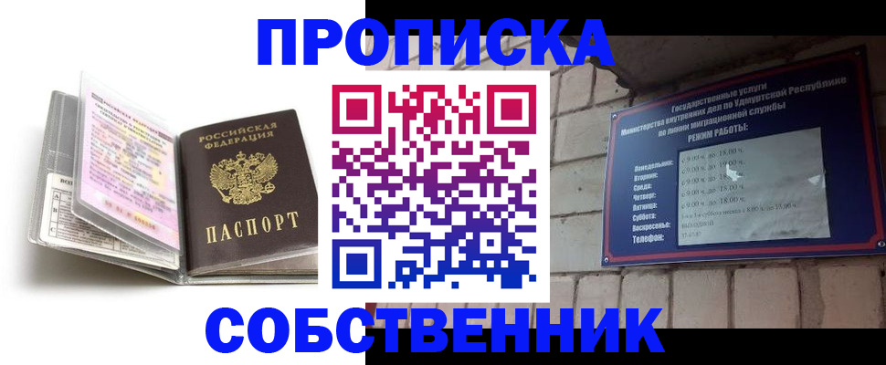 купить прописку в Бокситогорске