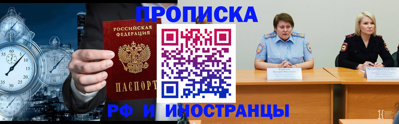 временная регистрация купить в Бокситогорске